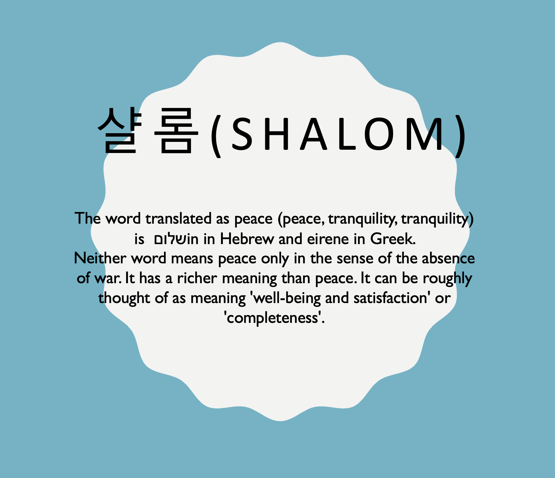 Shalom introduction